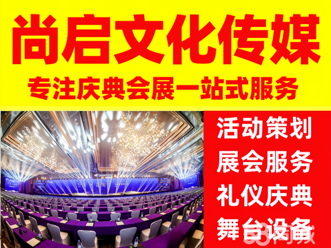 南京礼仪庆典