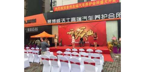 广东省飞腾文化传媒~礼仪庆典 表彰大会 商业演出